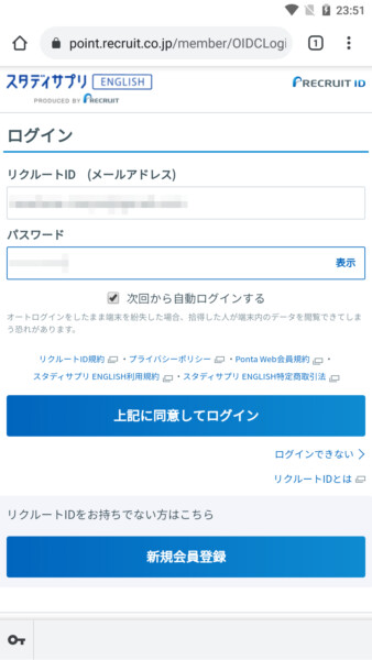 スタディサプリTOEIC テキスト 購入