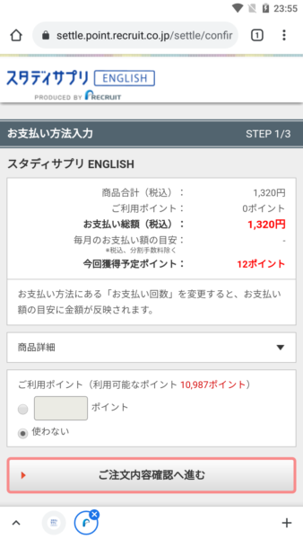 スタディサプリTOEIC テキスト 購入